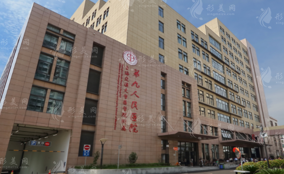 上海9院整形外科