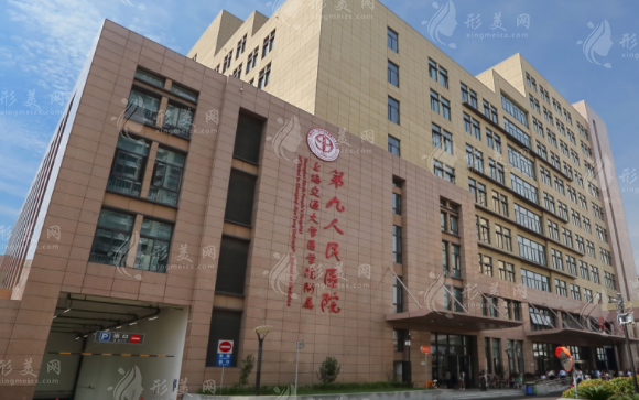 上海第九人民医院丰胸手术多少钱？医生名单/价格表一览