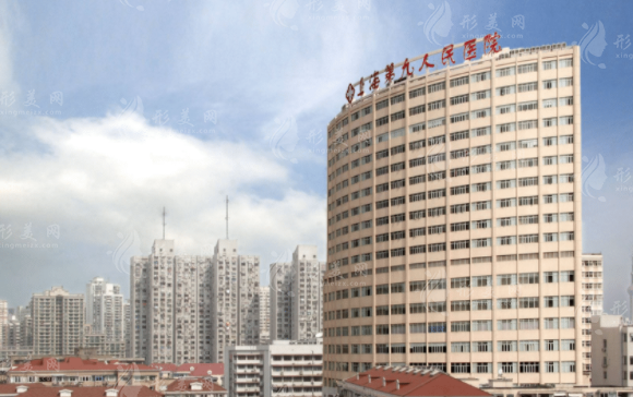 上海第九人民医院可以打玻尿酸吗，多少钱？价格表出炉