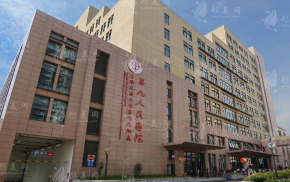 上海第九人民医院可以打玻尿酸吗，多少钱？价格表出炉