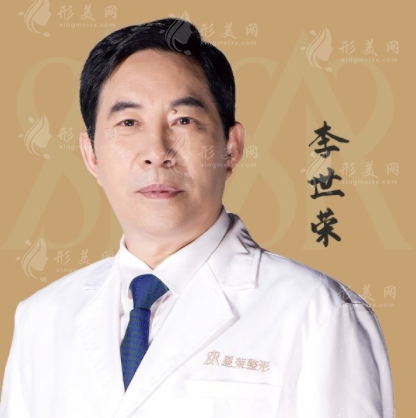 　重庆星荣整形李世荣院长做生殖器延长和生殖器增粗手术优势