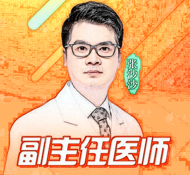 西安画美张沙沙做双眼皮怎么样？