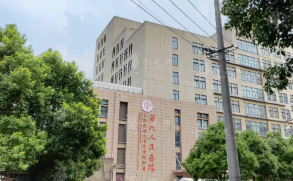 上海交通大学医学院附属第九人民医院整形外科