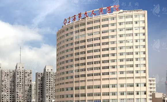 上海交通大学医学院附属第九人民医院整形外科