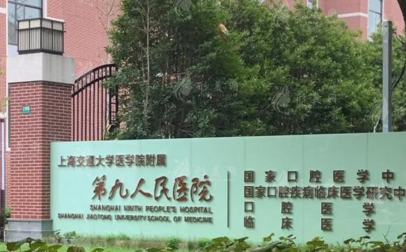 上海九院抽脂价目表曝光：医院基本信息及吸脂费用一站式掌握！