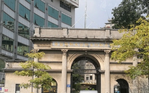 中山大学孙逸仙纪念医院皮肤科