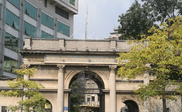 中山大学孙逸仙纪念医院整形外科