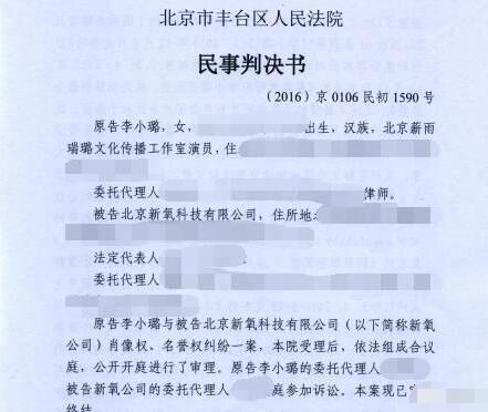 李小璐照片被整容医院引用 遭对方嘲讽否认整容