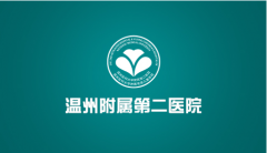 温州医科大学附属第二医院整形科怎么样?2020价格表一览