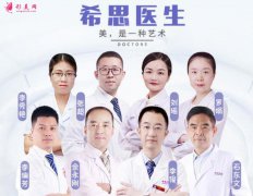 深圳希思整形美容医院怎么样？全新整形价格表+双眼皮案例