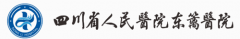 四川省人民医院东篱医院整形科是三甲医院吗？2020热门项目价格表