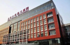 北京大学第三医院整形外科怎么样?价目表2022全新一览!