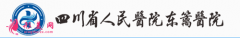 四川人民医院东篱医院是公立医院吗？附吸脂案例及2021价格表公开