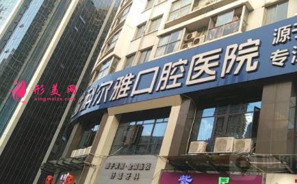 长沙私立口腔医院排名榜前三名单公示！2021牙齿矫正价格费用查询