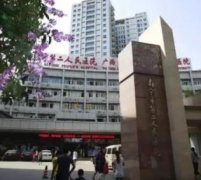 广西美容整形医院排名榜发布！公立医院前四强首次揭秘_附价格查