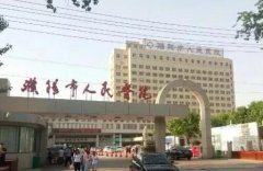 濮阳市人民医院整形科价格价目表收费公开！隆鼻案例对比反馈~