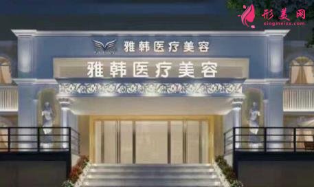 烟台做双眼皮整形医院排行榜前四强公布！2021价格表在线一览