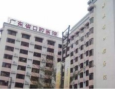 广东省口腔医院做正颌费用是多少？医生名单及价格标准一览