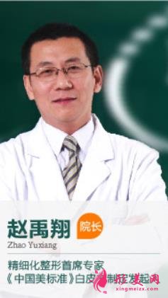 沈阳市知音整形项目价格表更新啦！还有医生擅长介绍