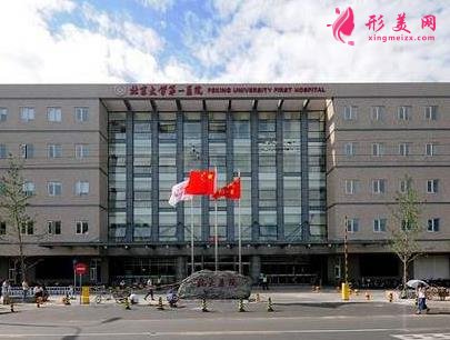 北京大学第一医院整形美容科价格表2020收费更新，含院内杰出医生简介
