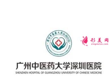 广州中医药大学深圳医院怎么样，口碑价格表+整形科室收费标准一览