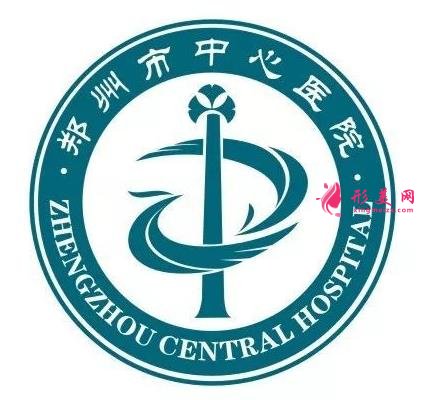 郑州市中心医院美容科怎么样？2020价格表公布啦